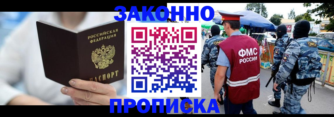 временная регистрация законно в Великом Новгороде