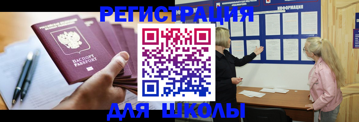 прописка для кредита в Великом Новгороде
