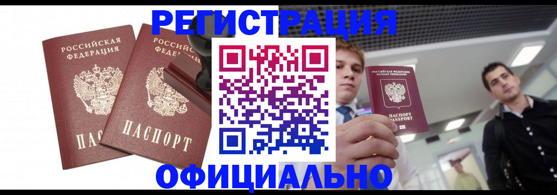 временная регистрация в квартире в Великом Новгороде