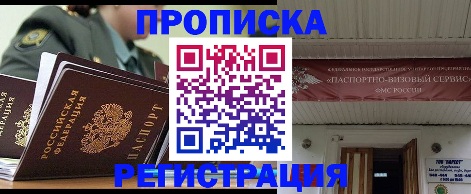 временная регистрация надежно в Великом Новгороде