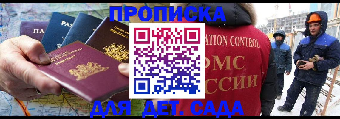 где прописаться в Великом Новгороде