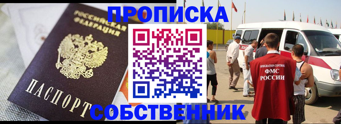 прописка иностранных граждан в Великом Новгороде