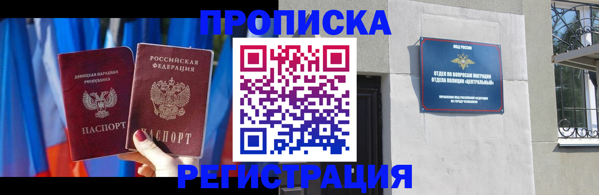 временная регистрация купить в Великом Новгороде